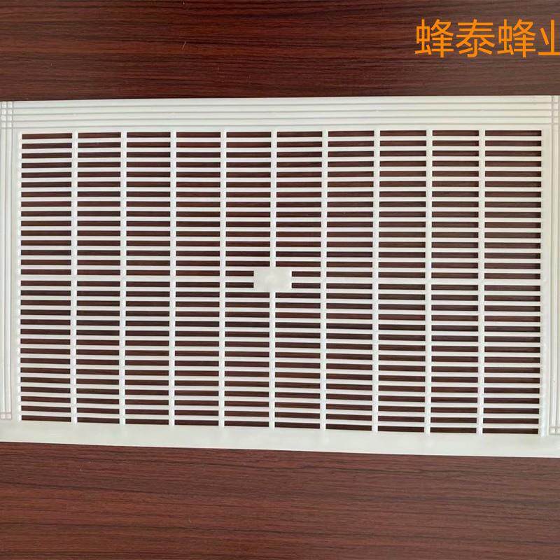 塑料可裁中蜂立式隔王板 标准养蜜蜂箱隔王工具