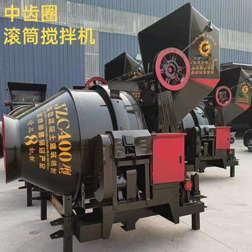 土现货j筒zc50/jzc500596滚搅3拌机混凝土搅拌机水泥砂浆混泥搅拌