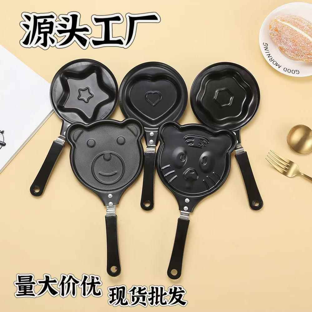 卡通煎蛋锅迷你锅爱心煎锅创意早餐不沾铁制早餐平底煎蛋