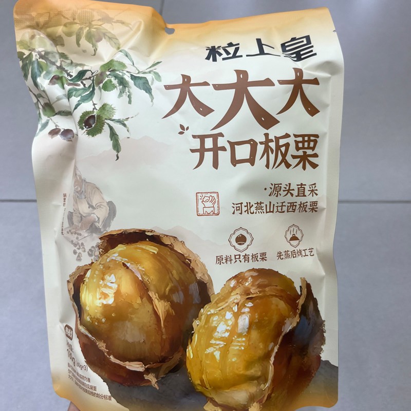 休闲零食粒上皇开口板栗180g健康零食包装熟制坚果特产即食栗仁