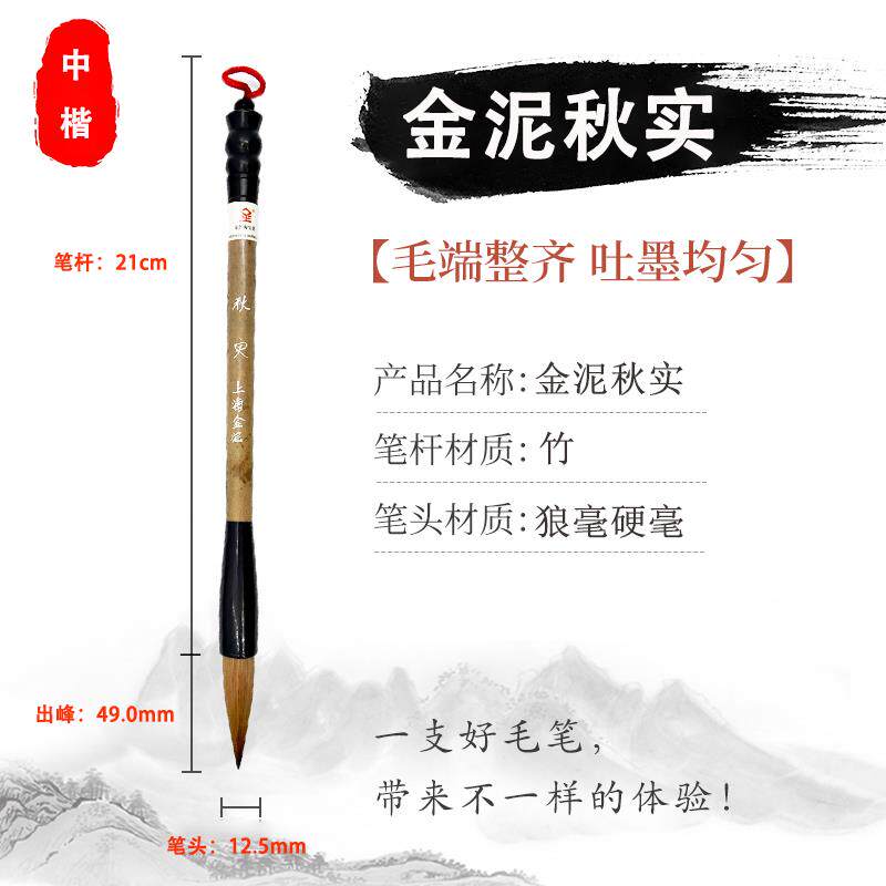 高档金泥秋实彩画笔毛笔狼毫笔斗笔初者入学门学水生笔小楷书中楷