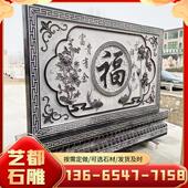 来图迎门墙浮雕石壁院画别墅庭雕影壁墙壁户外景观中式 003雕 石YD