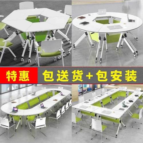 折叠培训桌椅组合移动拼接多功能教室团辅圆长条六边形培训会议桌