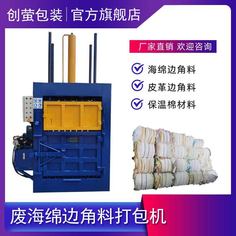 立式液压手动阀废塑料垃圾压缩打包机工厂垃圾打包机废纸薄膜海绵