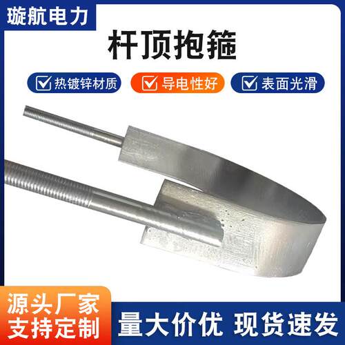 钢管杆用卡箍横担抱箍双杆顶抱箍电力铁附件配件电缆扁铁抱箍