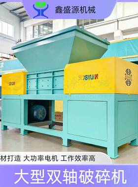 屠宰场用大型动物无害化处理设备冷库冻料撕碎机双轴破碎机厂家