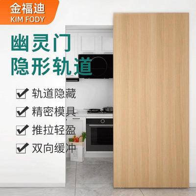 31mm幽灵门五金配件隐藏悬浮轨道通用极窄铝门/不锈钢门/木门