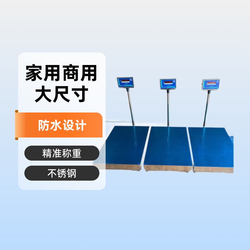 湘北恒 不锈钢防水电子秤 tcs200/100kg台秤 60x80cm家用 计重秤