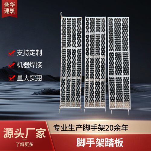 镀锌钢跳板铆钉版边沟板冲孔板方管板多规格脚手架踏板配件承重