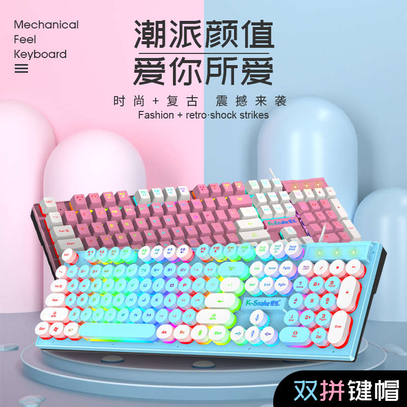 特惠蝰蛇K4游戏有线键盘朋克双拼色发光机械手感电脑商务电竞键盘
