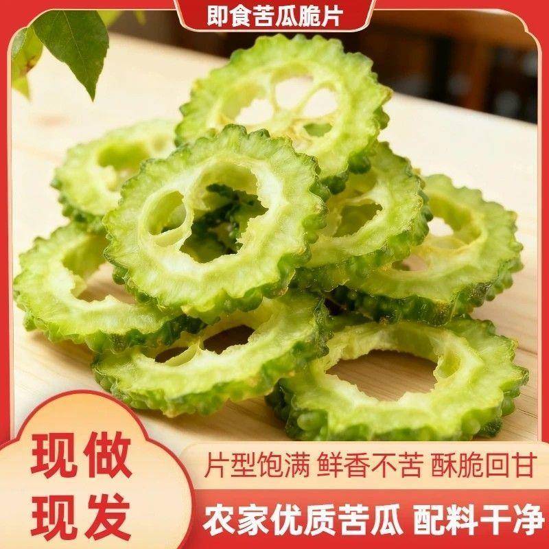 解馋即食小零食苦瓜脆即食蔬菜脆片脱水果蔬干解馋小零食清香脆爽