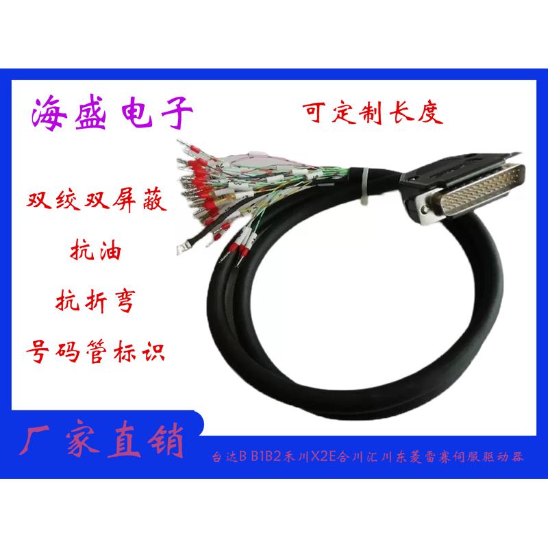 ASDBCNDS0044汇川台达B2B3伺服驱动器CN1 44针芯IO信号连接控制线