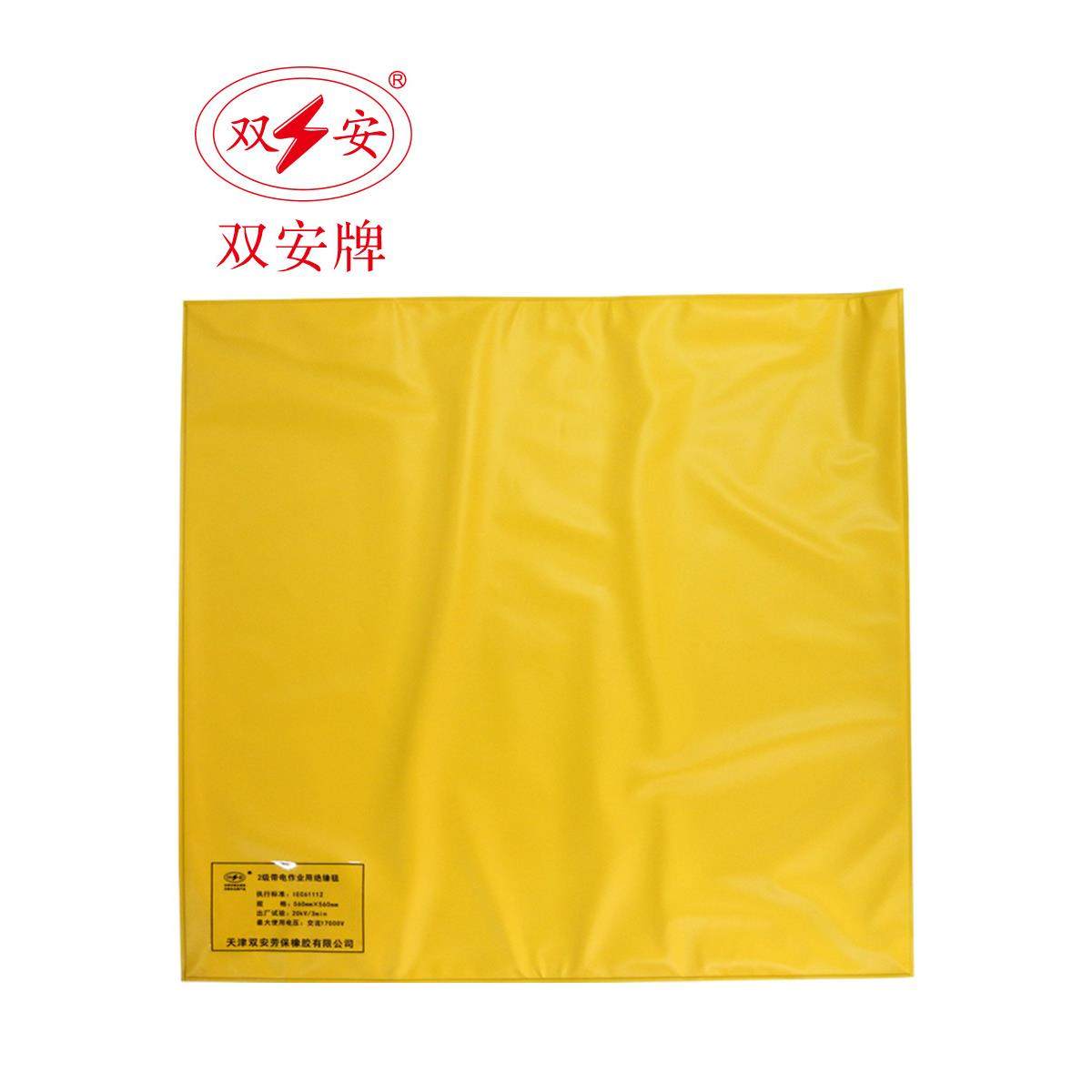 双安正品 20kV树脂绝缘毯 2级带电作业毯920mm电力耐压17KV橡胶毯,标准件/零部件/工业耗材,绝缘垫/绝缘毯,淘宝优惠券,粉丝福利购,淘宝优惠卷