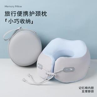 直销新款记忆棉u型枕便携收纳套装可拆洗凉感脖子支撑飞机枕logo
