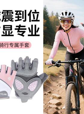 骑行手套女款半指减震防滑防晒公路车山地车自行车减震防滑透气夏