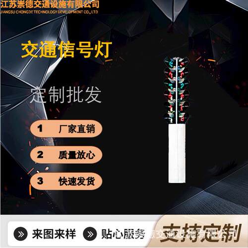 厂家直销交通信号灯LED一体化信号灯带显示屏语音播报倒计时