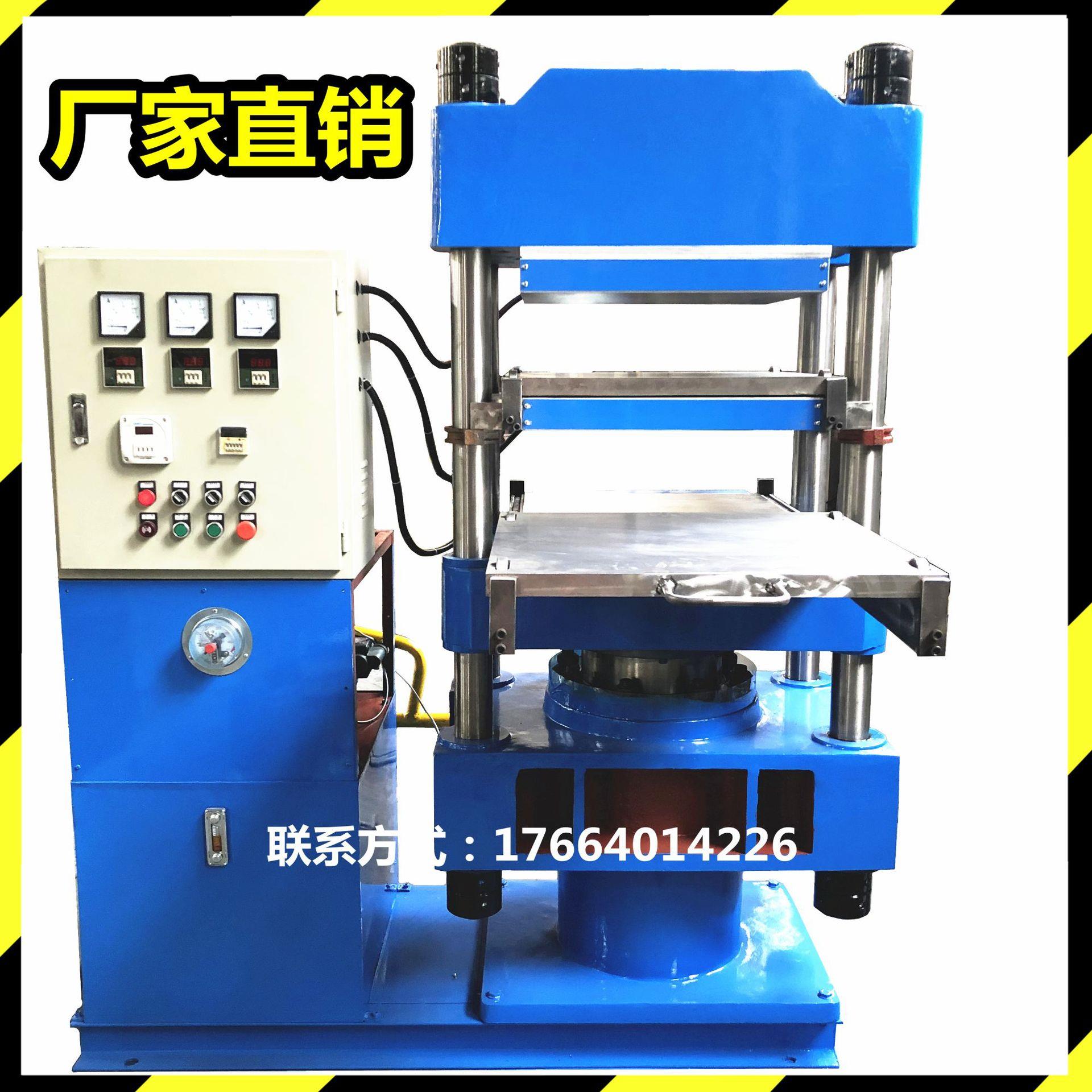厂家供应100吨软鞋底橡胶材料模压成型机器设备热压模具硫化机