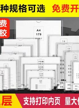 职务框有机塑料照片插盒亚克力234567寸A4相片插槽价目表透明相框