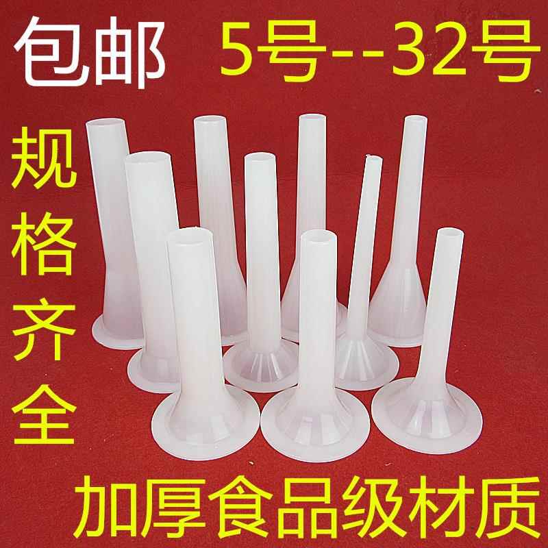..灌肠嘴漏斗灌香肠塑料加长喇叭口腊肠香肠管灌肠机配件手动工具