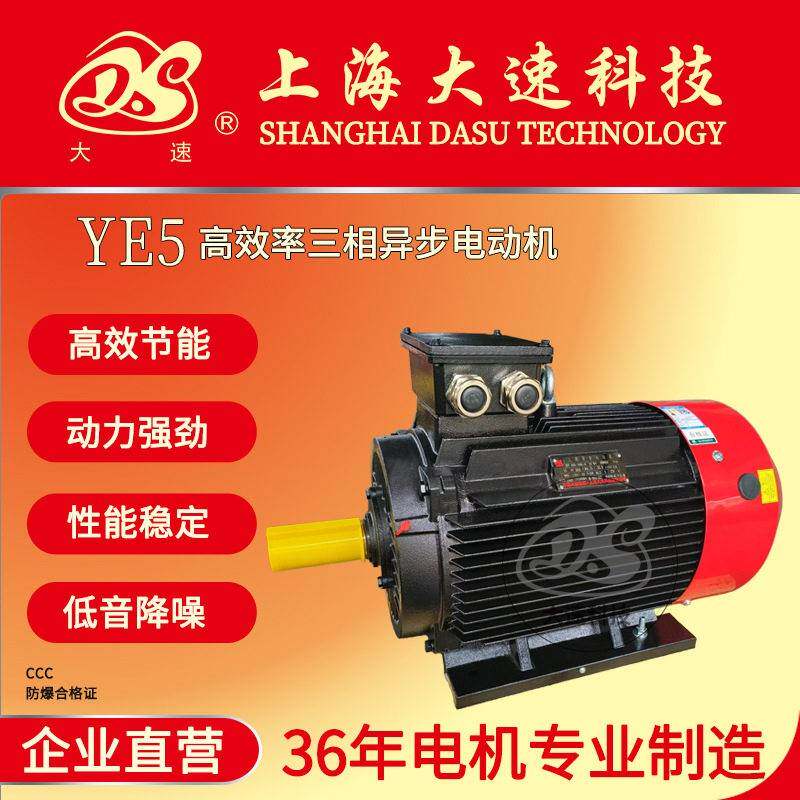 定制电机YE5电动机低噪音三相异步电动机工业电机可定制