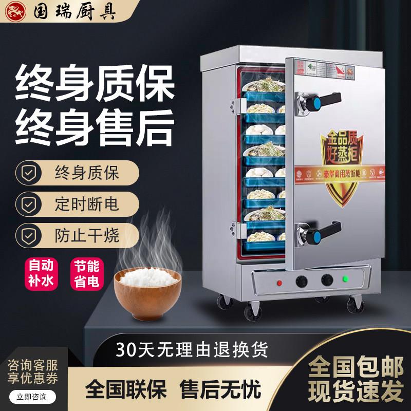 蒸饭柜商用蒸饭车小型家用4盘蒸箱220V电蒸饭机食堂大型燃气蒸柜