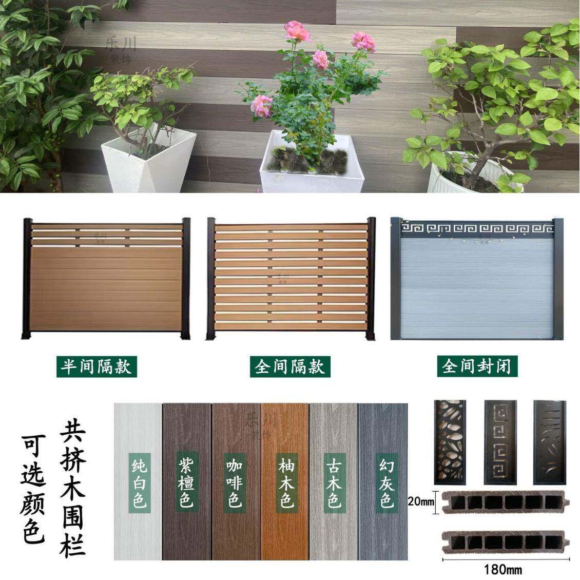 塑木围栏护栏户外篱笆栅栏木塑板庭院花园木制阳台木地板防腐木
