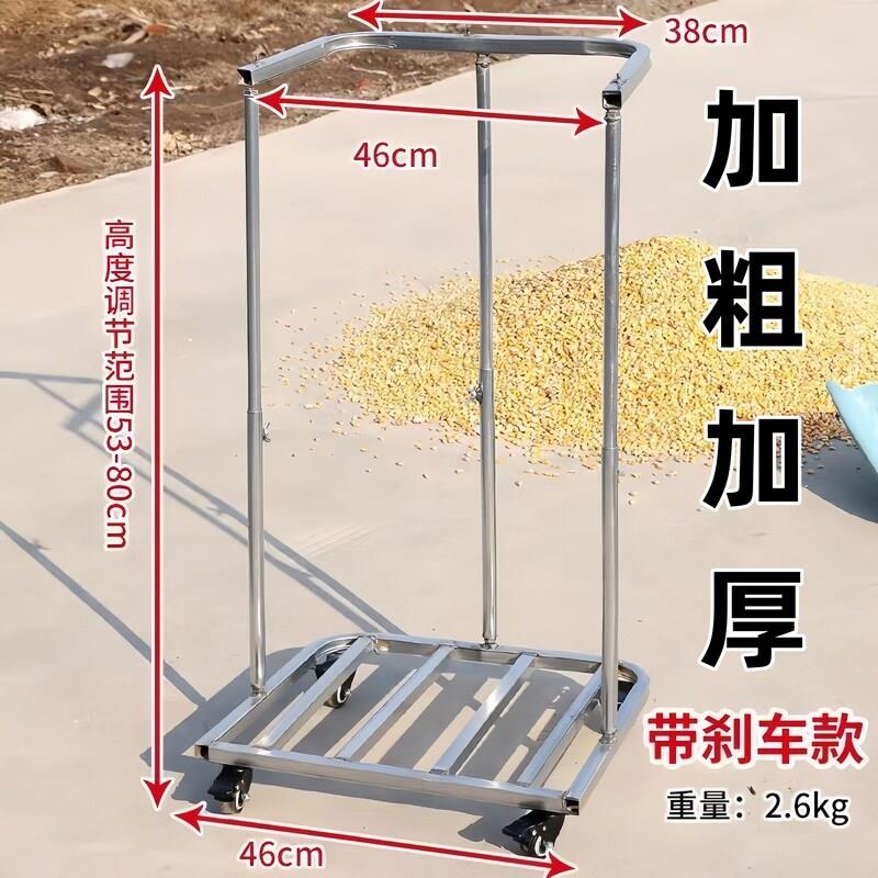 装袋神器农用撑袋子支架轮支撑架收粮食玉米稻灌袋器撑袋器谷小麦