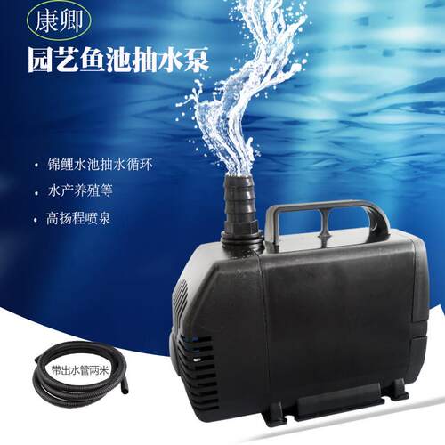 高扬程假山抽水泵鱼池水循环潜水泵瀑布流水潜水泵过滤造景出水泵