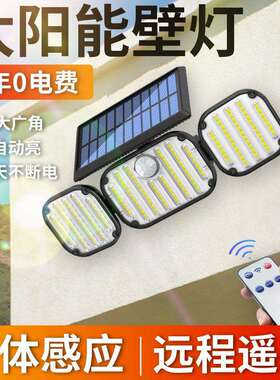私模新款阳能壁庭灯三头旋转体感应灯户外院灯防水人TY05132车库