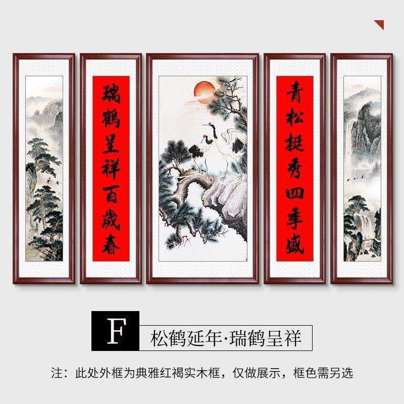 新中式中堂画高档客厅挂画农村堂屋山水画装饰画风水国画五联字画