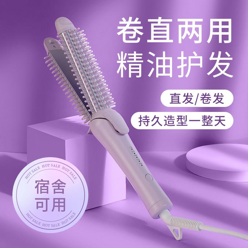 卷发棒卷直两用拉直板卷发直发两用造型梳学生宿舍小型刘海熨板器