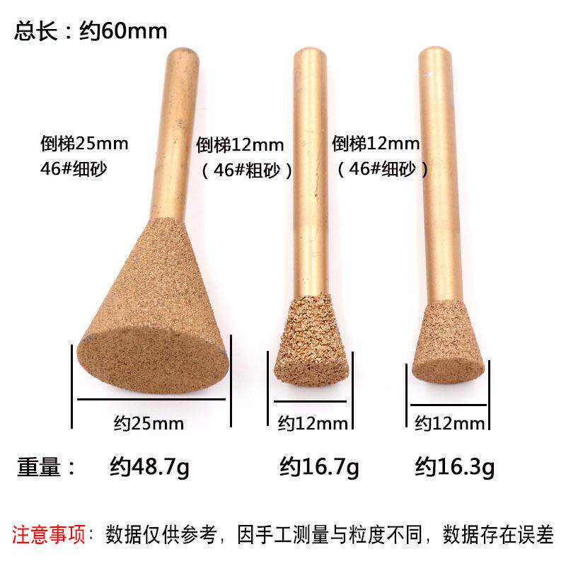 6柄钎焊金刚石磨头合金打磨头粗砂细砂玉石去皮石材雕刻倒梯形