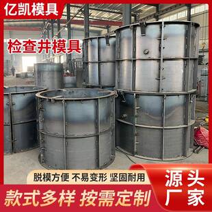 圆型检查井模具污水收口预留孔化粪池钢圆柱