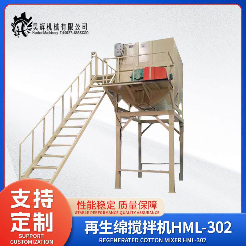 厂家直供压缩式再生绵搅拌机HML-02防静电防潮海绵边角料