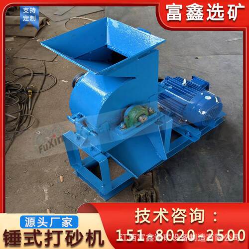 移动式锤式打砂机建筑垃圾煤矸石粉碎机小型钒钛矿渣炉渣破碎机