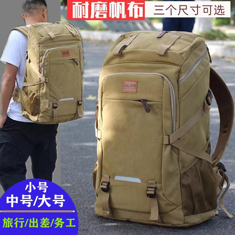 帆布双肩包男超大容量旅行背包耐磨帆布行李背包登山务工装被子包