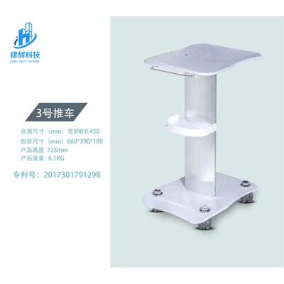 台式小气泡工具推车水光针底座架子皮肤管理专用美容院移动置物架