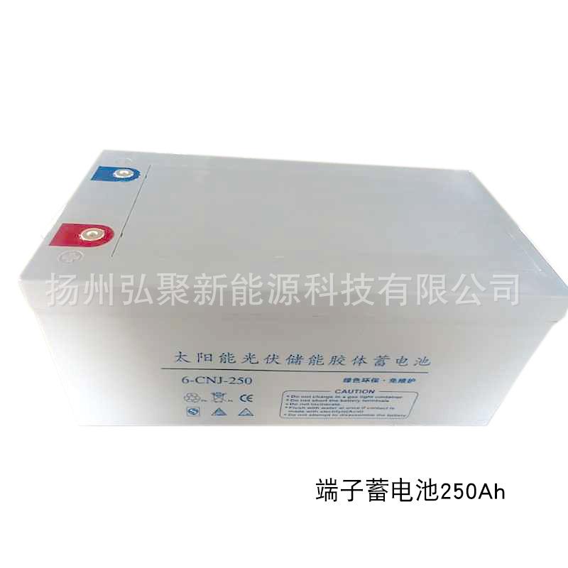 12v250ah太阳能端子蓄电池太阳能路灯专用免维护蓄电池厂家