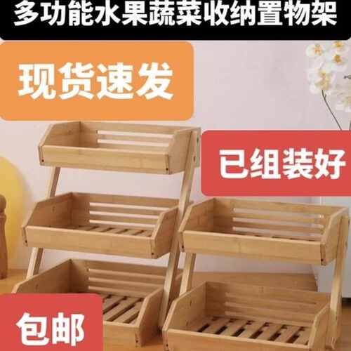 新款竹木质多功能厨房置物架多层零食收纳筐面包水果篮蔬菜储物架