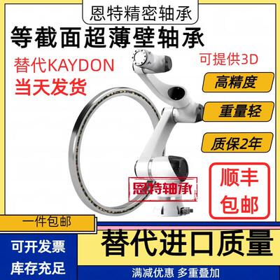 公制等截面超薄壁轴承K 07008 08008 09008 10008 XP0 AR0 CP0