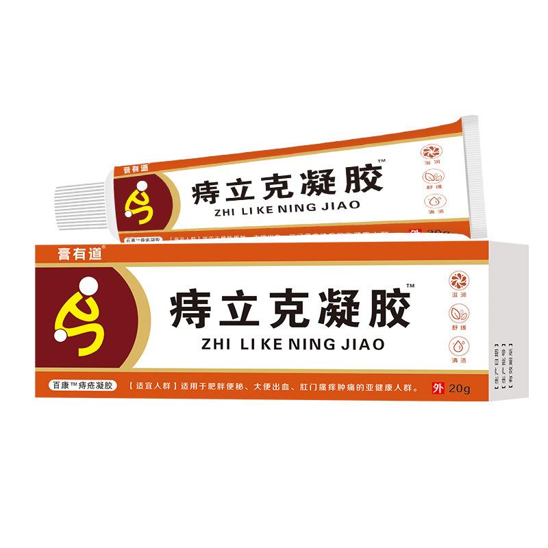 买2送1膏有道志立克凝胶股部不适软膏乳膏凝胶草本萃取膏电商好货