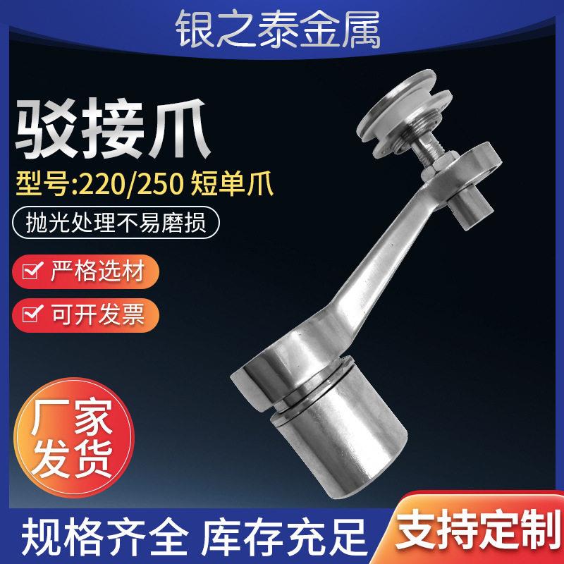 220/250型短爪点支式幕墙钢构雨棚04不锈钢玻璃爪点驳件