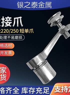 220/250型短爪点支式幕墙钢构雨棚04不锈钢玻璃爪点驳件