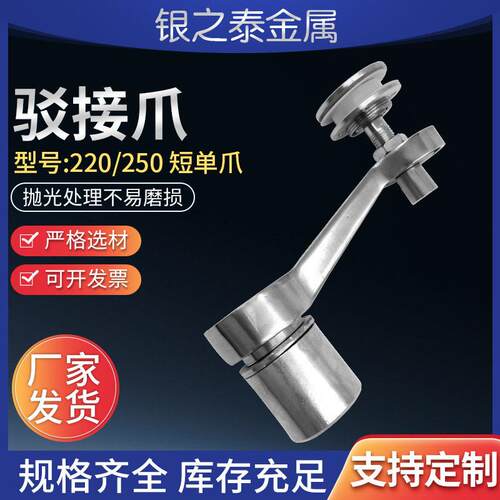 220/250型短爪点支式幕墙钢构雨棚04不锈钢玻璃爪点驳件