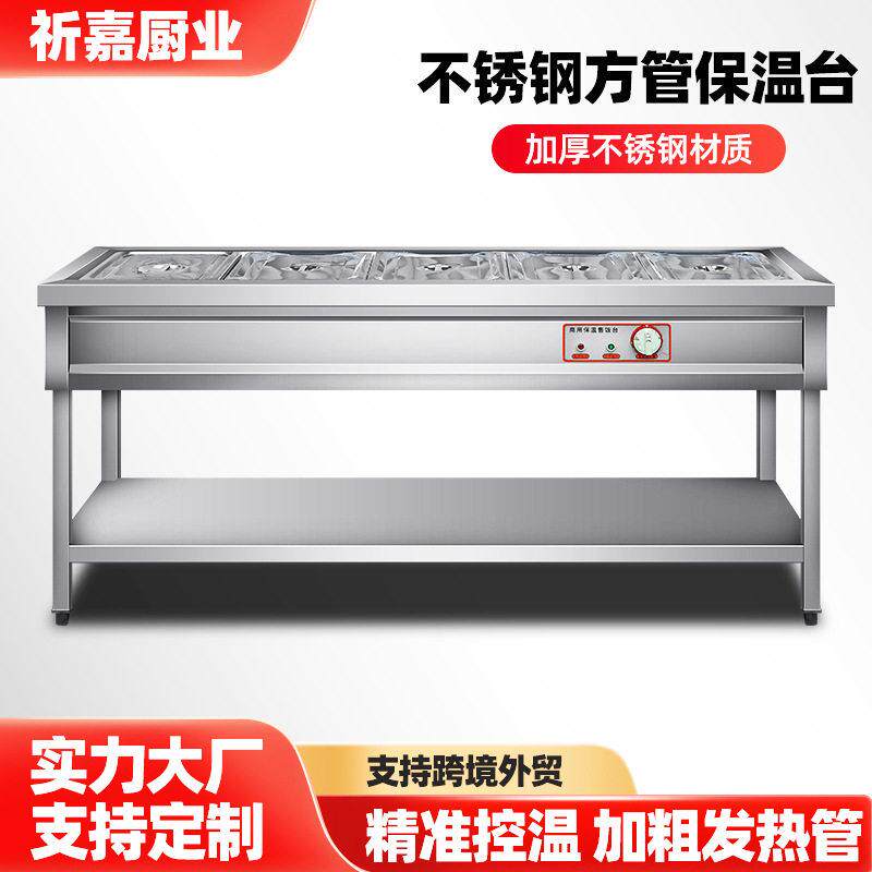 不锈钢方管保温台立式保温台保温菜池商用电热厨房餐饮设备