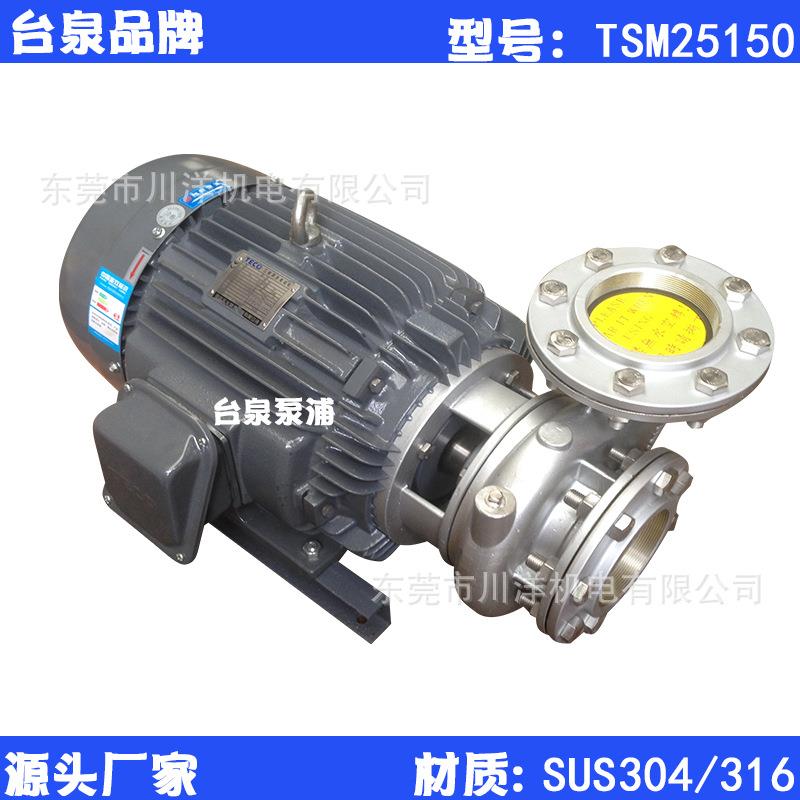 18.5KW耐腐蚀耐酸碱废气塔离心泵不锈钢304管道循环泵口径150mm