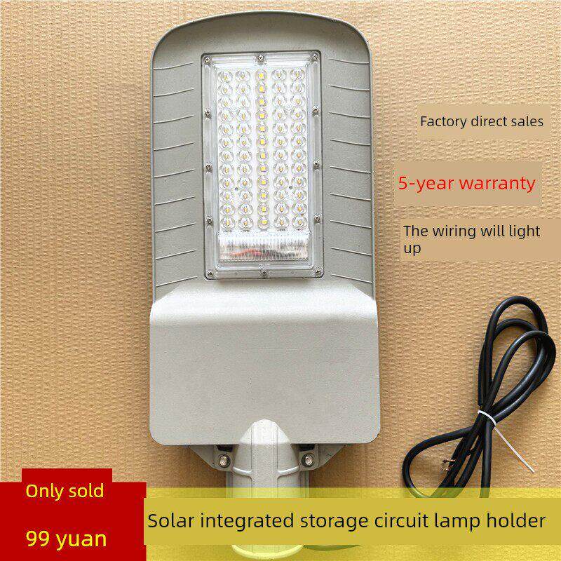 旧12V太阳能路灯户外防水集成灯头与电池维修和更换特别组装配件