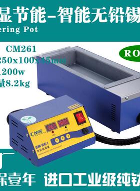 无铅CM-261 250x100x45分离式浸锡炉也可做多温区穿管内置加热管