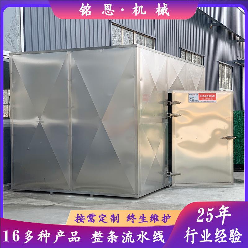 猪解冻机 牛四MEJD分低温缓机化库 蒸汽循环解冻低温头高湿解体冻