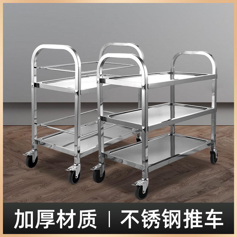 加厚不锈钢餐车小推车三层送餐车手推车商用饭厅收餐车双层收碗车